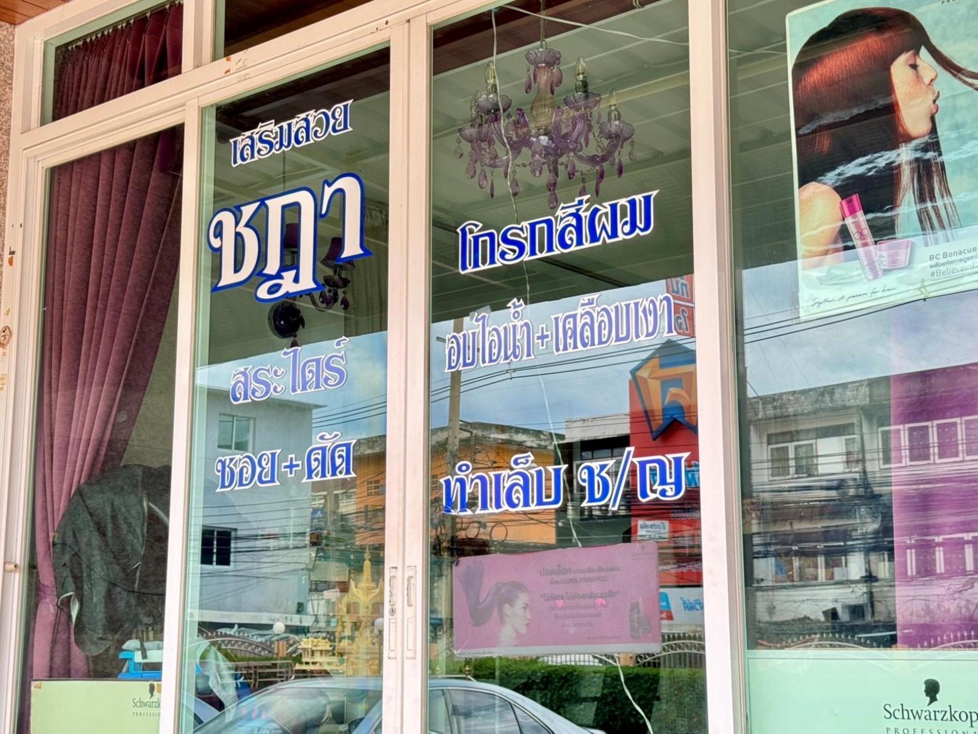 Nicha Residence Hotel Bangkok Luaran gambar