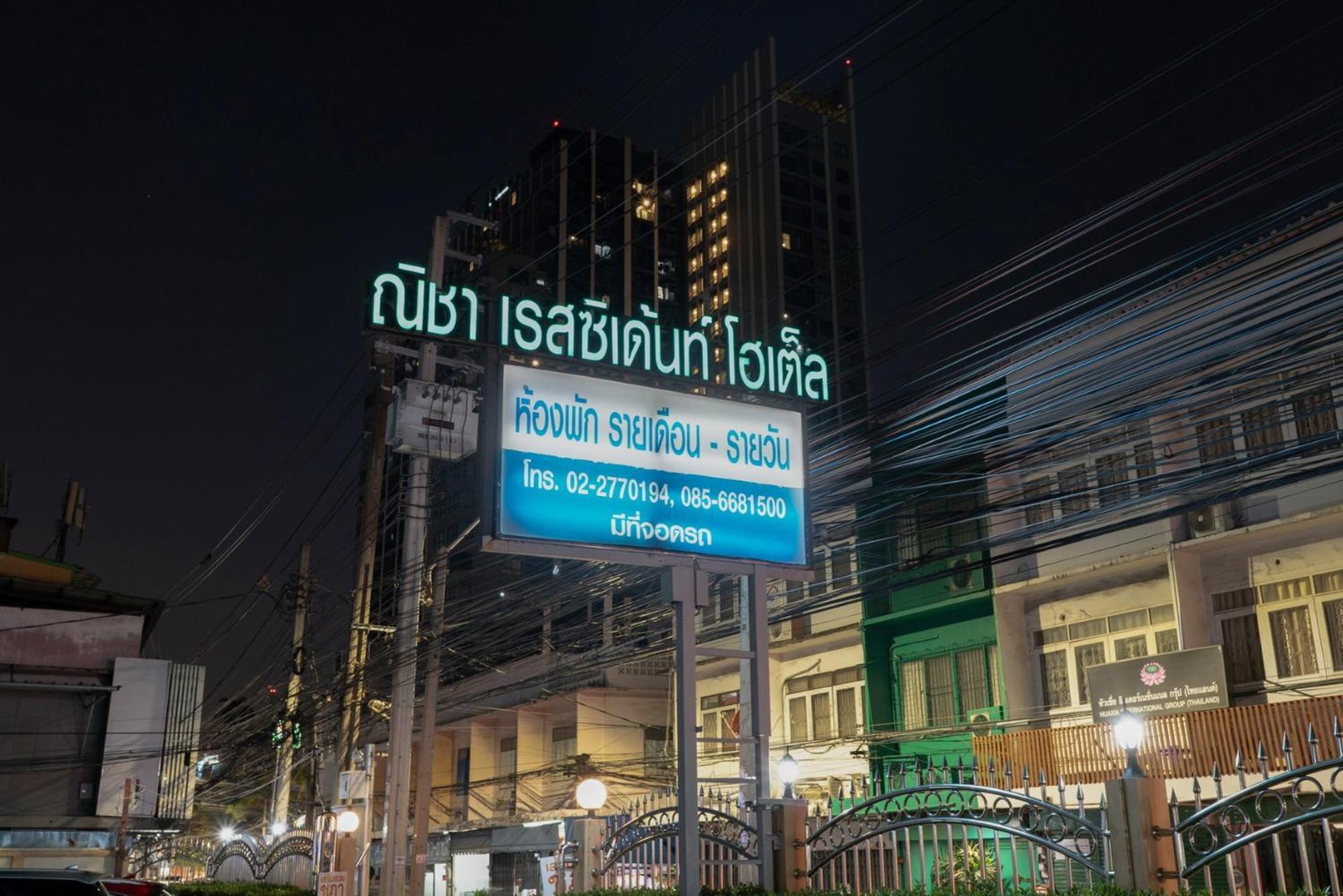 Nicha Residence Hotel Bangkok Luaran gambar